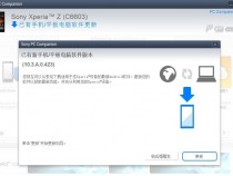 Xperia Z C6603 Android 4.2.2 Jelly Bean 10.3.A.0.423 firmware update via PC Companion