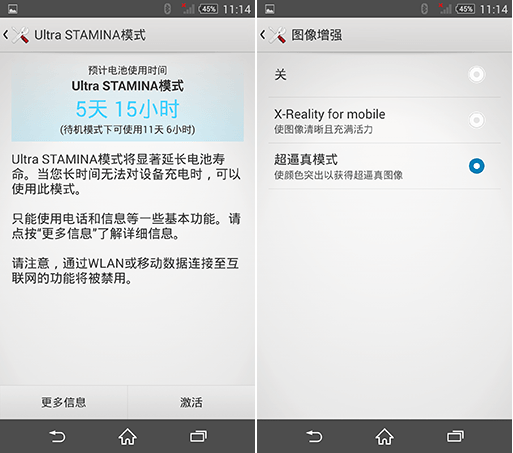 Xperia Z2 23.0.1.A.0.32 ULTRA STAMIN Mode in android 4.4.4 update